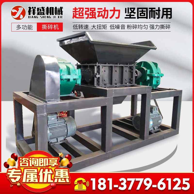 多功能撕碎机大型双轴刀片机箱塑料垃圾粉碎机小型金属废铁破碎机