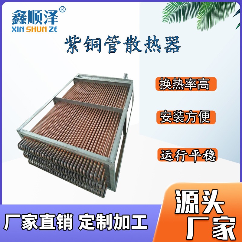 100T200T300T蒸发式冷却塔铜盘管换热器30立方冷凝器盘管散热器