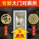 大门对厕所化解卫生间门入户门客厅荷花鲤鱼图葫芦五帝钱挂件莲花