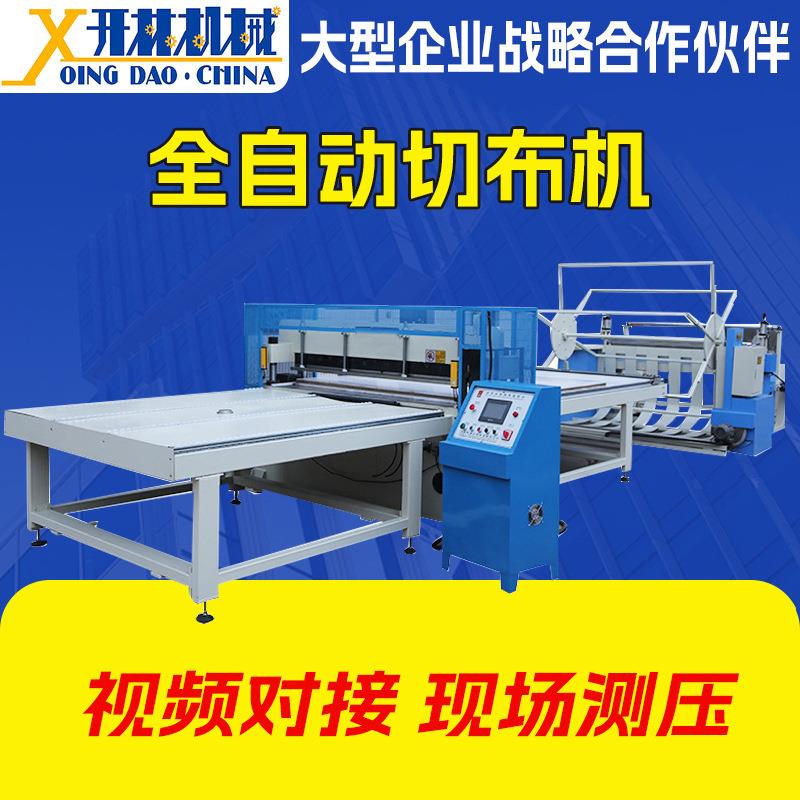 眼镜布布料切方块裁断机色卡裁切机青岛厂家供应全自动切布机