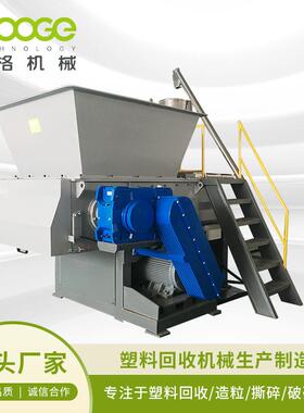 厂家供应单轴撕碎机垃圾大型塑料橡胶粉碎机工业破碎机按需制作