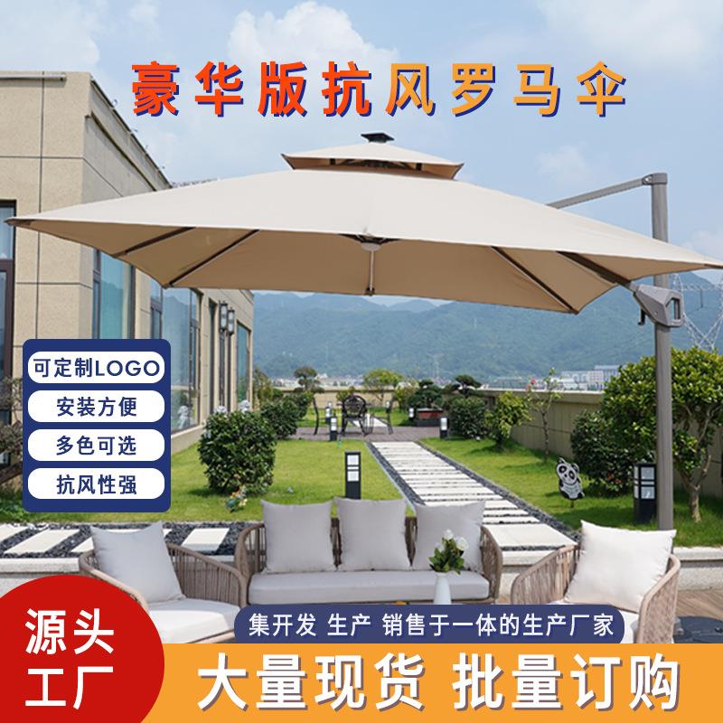 户外遮阳伞庭院伞露天阳台别墅花园大太阳伞棚商用室外摆摊罗马伞