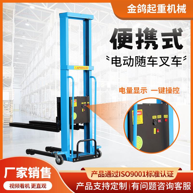 随车叉车升降便捷500kg1吨1.6米液压卸货神器小型搬运车