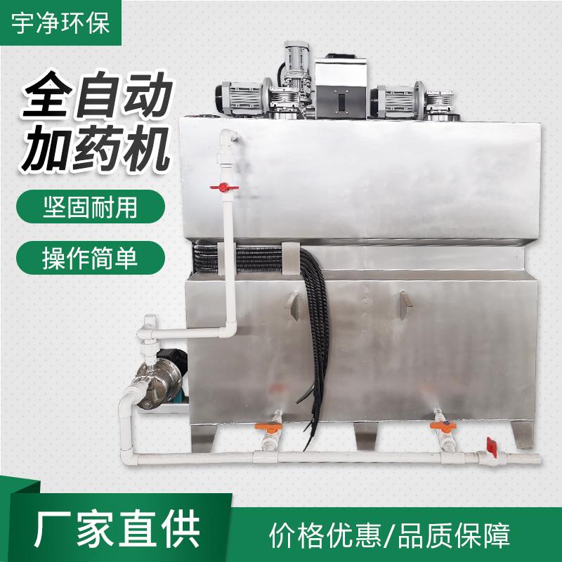 全自动一体化加药机PAM一体化污水处理装置干粉投加装置