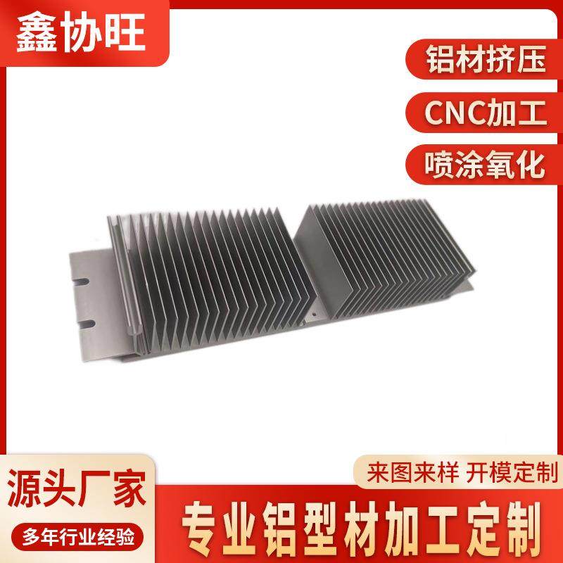 铝合金密齿散热器型材梳子散热器铝材电子散热片CNC加工氧化挤压