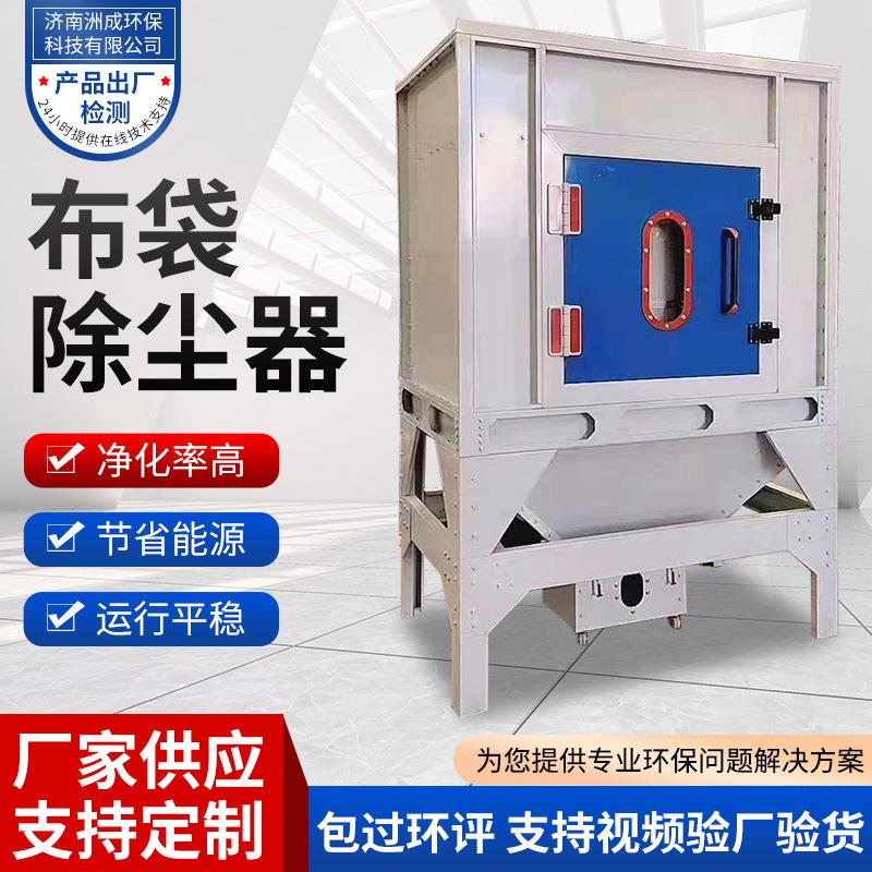 工业用碳钢环保设备工厂工业木工粉尘车间集尘器脉冲布袋除尘器