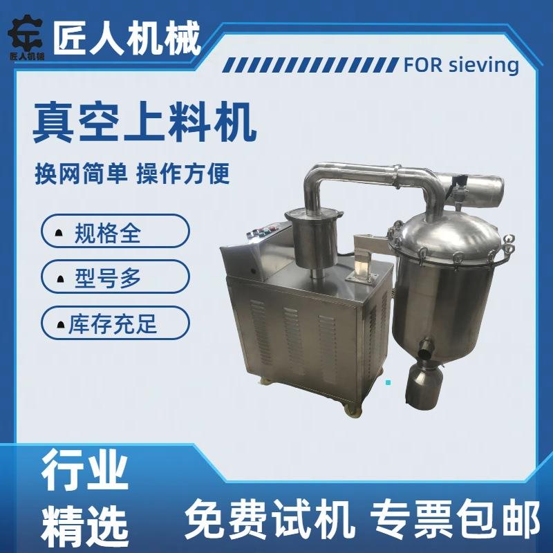全自动真空上料机粮食颗粒自动吸料设备304不锈钢送料提升机