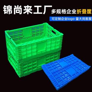 生鲜果蔬运输折叠萝框物流周转萝加厚折叠箱电商超市摆放展示篮