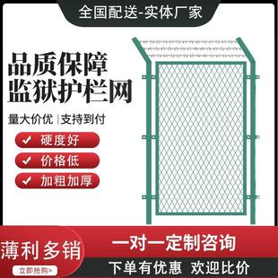 厂家定制加高带刺防攀爬监狱护栏网看守所围墙防护网浸塑监狱围栏