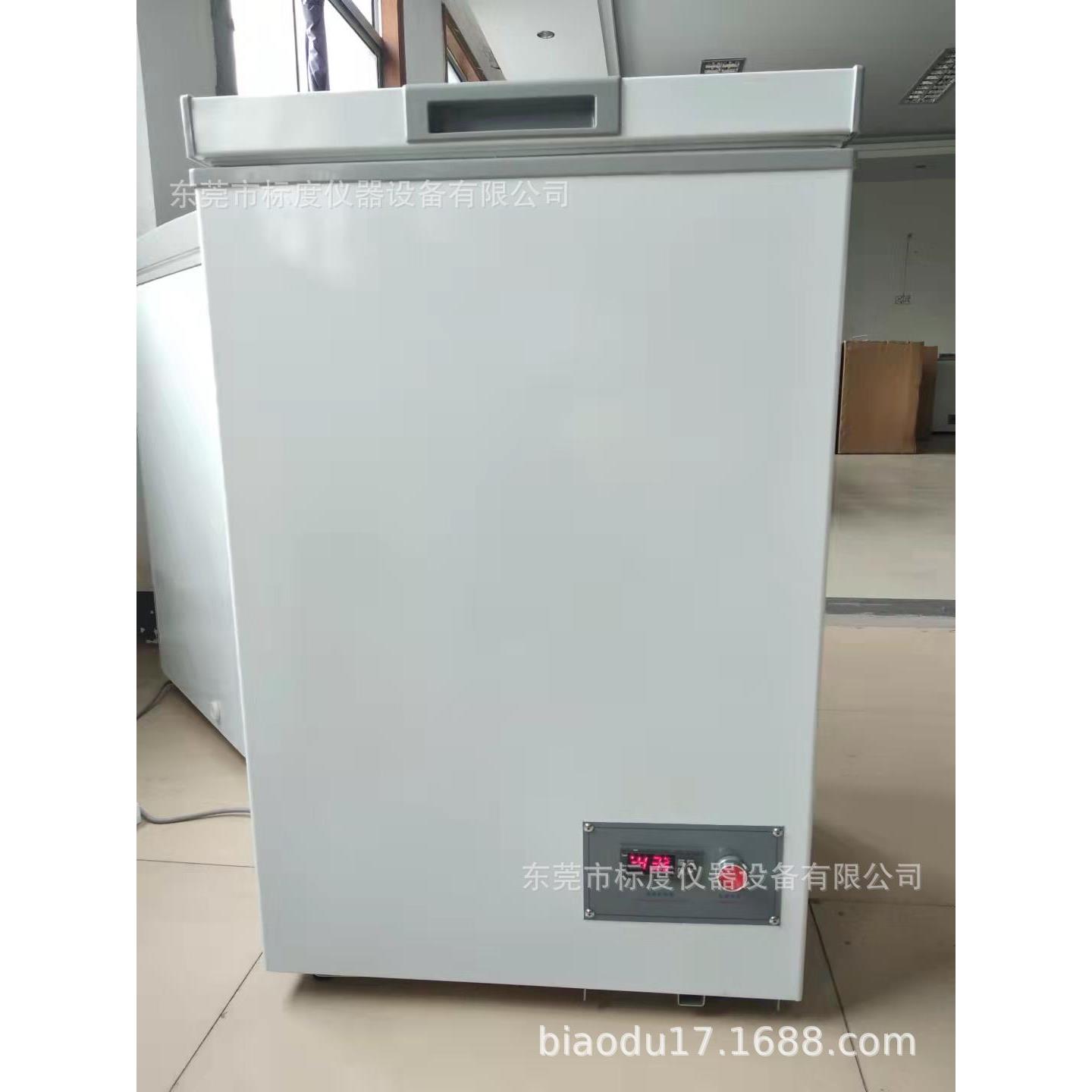 东莞标度商用低温-60急冻金枪鱼家用小型速冻冰箱零下-40度冷冻柜