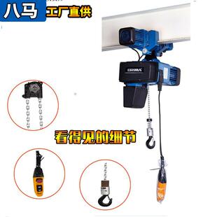 环链电动葫芦BMS双速起重小吊机125kg轨道电动葫芦 江苏欧式