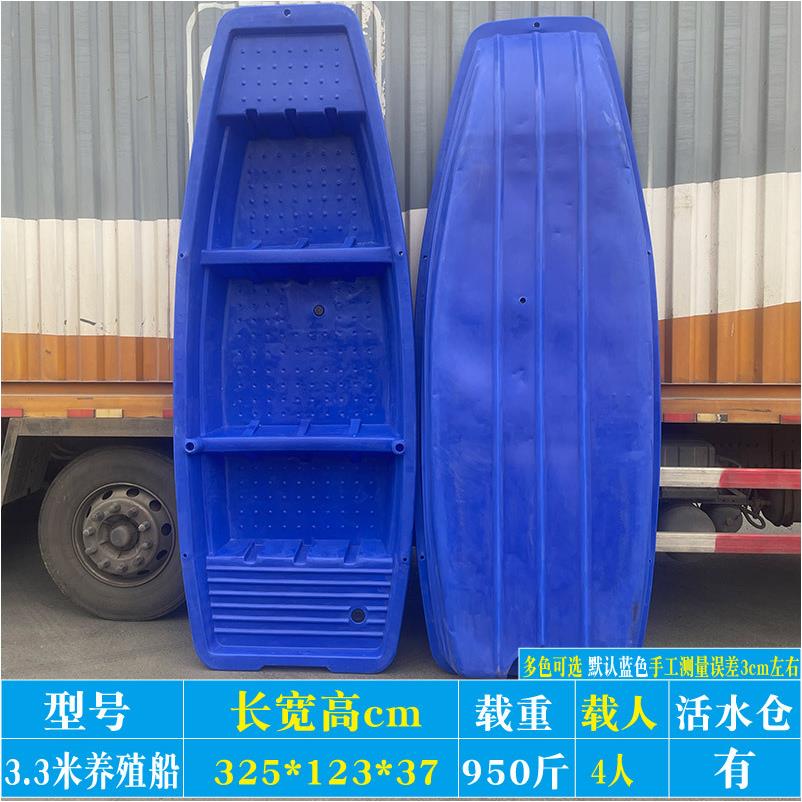3.3米塑料船加厚渔船双层厂家捕鱼保洁钓鱼船冲锋舟橡皮艇单人船