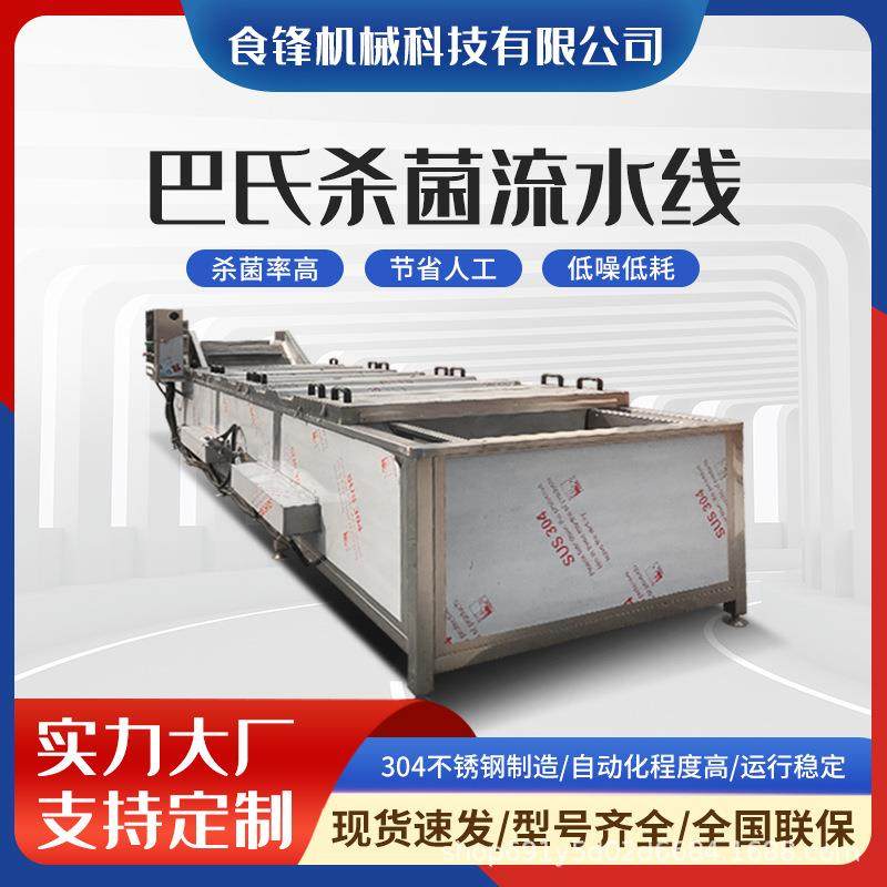 蔬菜汁杀菌葡萄果酒杀菌隧道式巴氏杀菌机液态全蛋蛋清蛋黄杀菌线,清洗/食品/商业设备,其他食品加工设备,淘宝优惠券,粉丝福利购,淘宝优惠卷