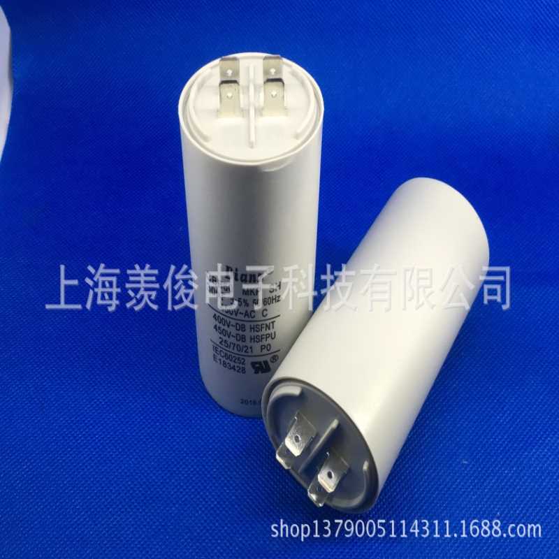 Dianz CBB60 450V30UF单插片启动电容洗衣机水泵清洗机空气压缩机