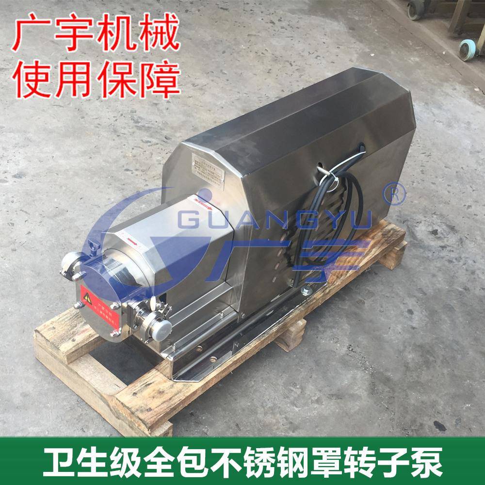 高粘度不锈钢转子泵树脂巧克力肉馅高温糖浆纸浆纤维输送转子泵