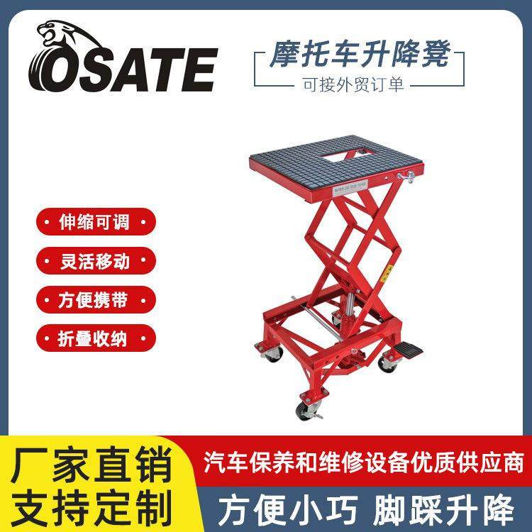 欧萨特300磅车间用小型脚踏式液压摩托车升降凳,五金/工具,其他机械五金,淘宝优惠券,粉丝福利购,淘宝优惠卷