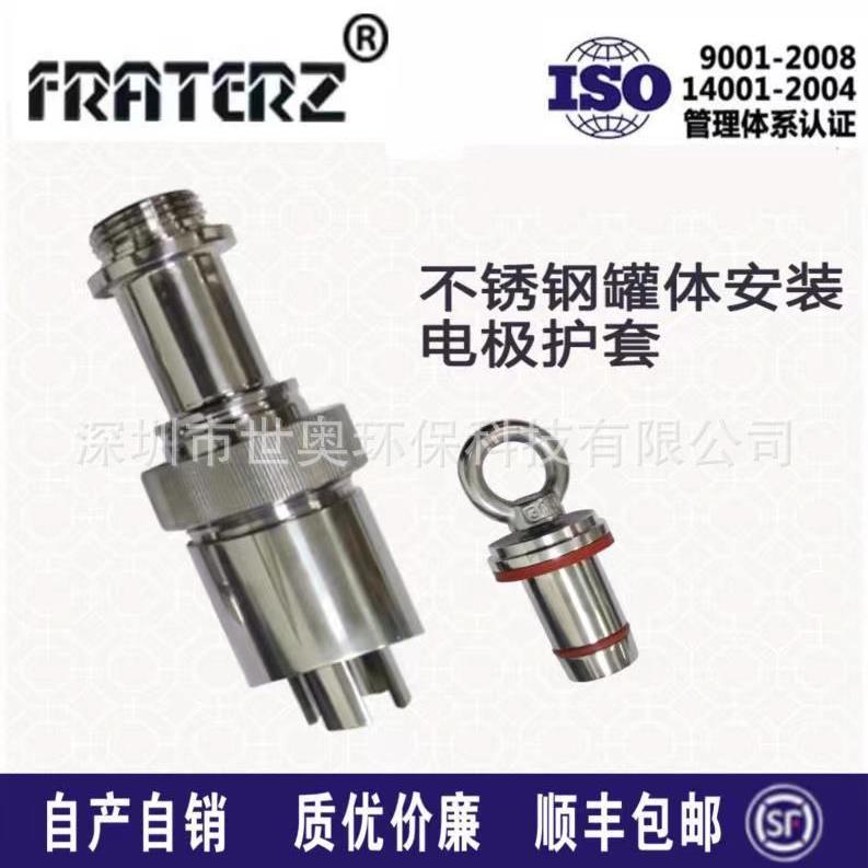 通用型在线PH电极高温护套罐体安装探头护套不锈钢配件现货