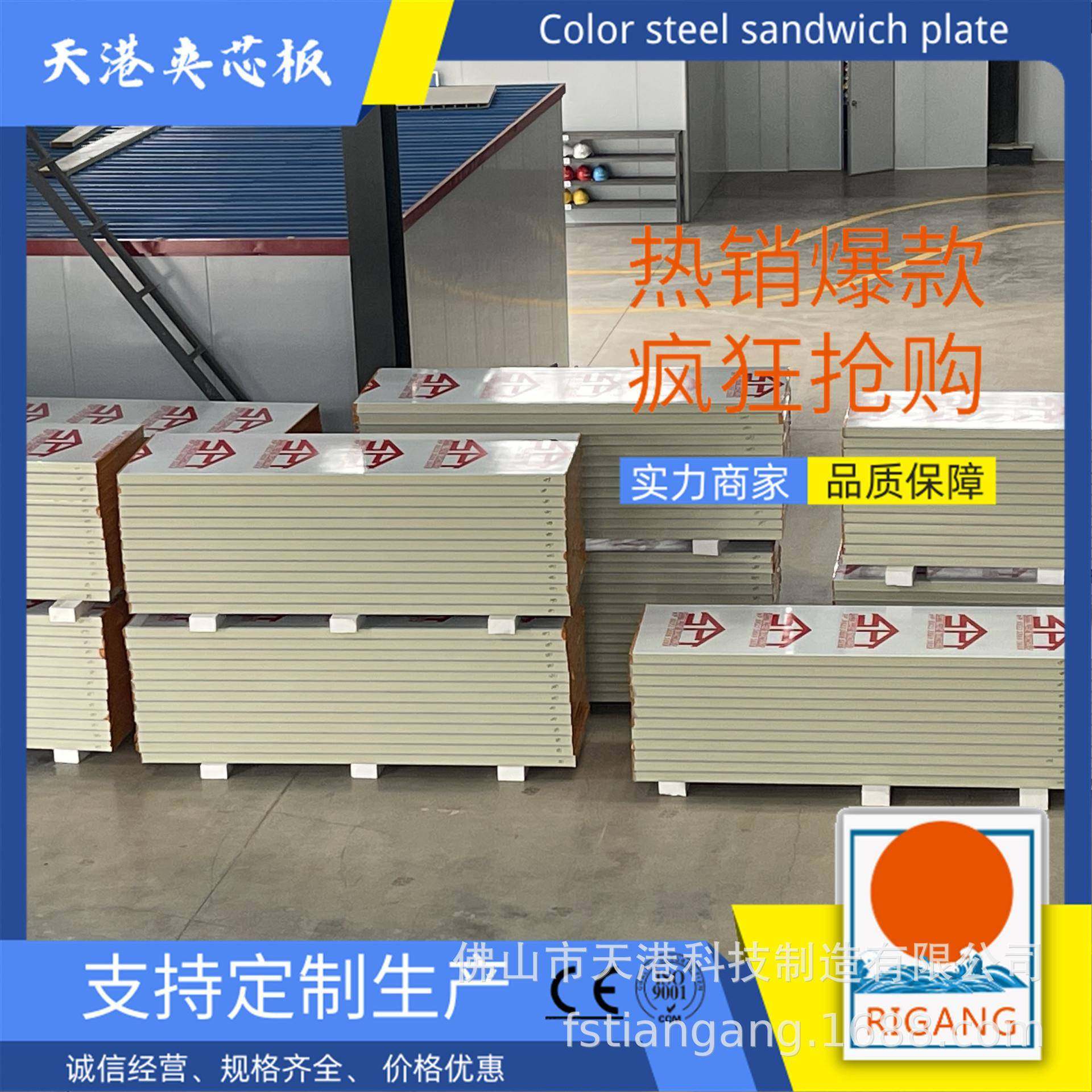 机制岩棉彩钢板净化洁净轻质隔墙板保温板复合夹芯防火屋顶隔热板,基础建材,隔热保温片,淘宝优惠券,粉丝福利购,淘宝优惠卷