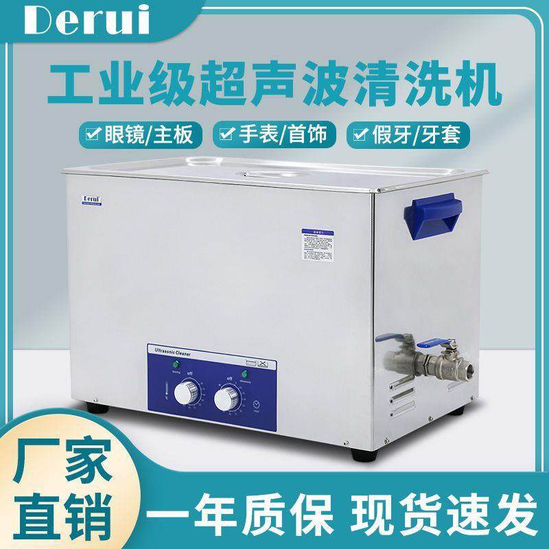 超声波清洗五金机械零部件齿轮线路板实验室除油污除锈清洗机,五金/工具,超声波清洗设备,淘宝优惠券,粉丝福利购,淘宝优惠卷