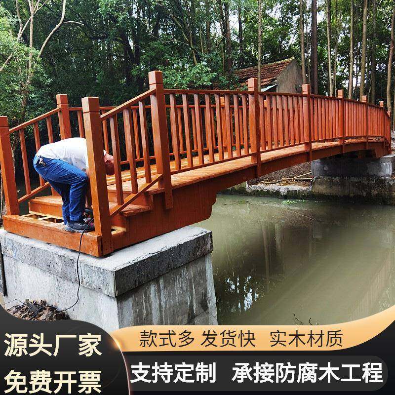 户外防腐木景区公园木桥拱桥工程庭院弧形小木桥景观木桥平台护栏