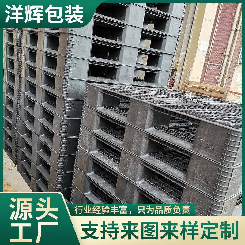 黑色塑胶卡板托盘方形网格叉车物流托盘塑料加厚便捷塑料卡板