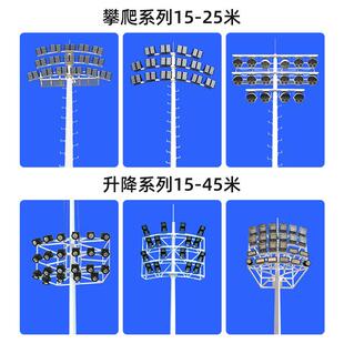 中山厂家15-45米高杆灯户外25米智能体育球场灯升降式广场高杆灯