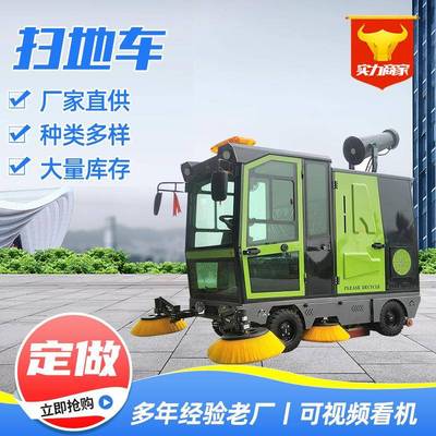 电动扫地车新能源道路清洁车工厂车间驾驶室扫路车新能源环卫车
