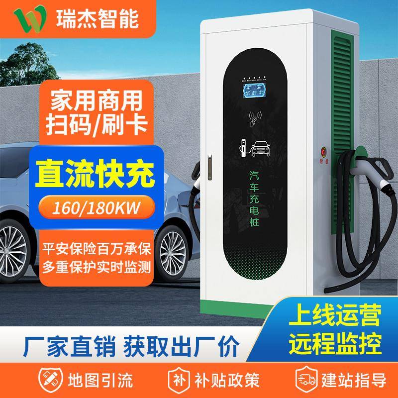 120kw新能源汽车充电桩180/240千瓦双枪380v直流快充高效直流快充