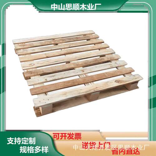 珠海熏蒸免卡板IPPC标识叉车板仓板托盘实木木托板松木出口田字