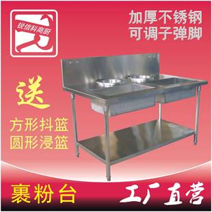 供应厂价直销不锈钢辣鸡打粉台双盆裹粉台送两个圆浸篮和方抖篮