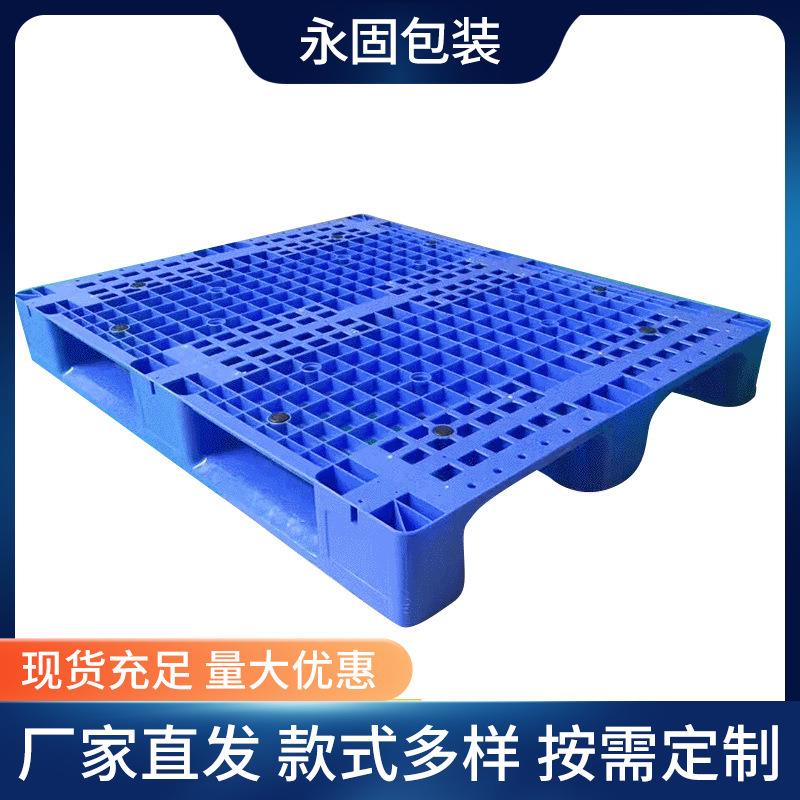 九脚注塑叉车托盘网格川字塑料托盘货物卡板防潮垫板地台厂家