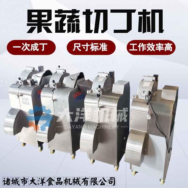 芋头切丁机立体式红薯切丁机器商用胡萝卜切丁机电动白萝卜切丁机