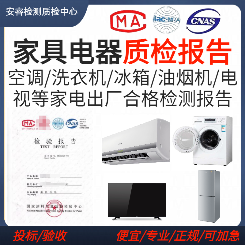 检测报告质检报告出厂检验