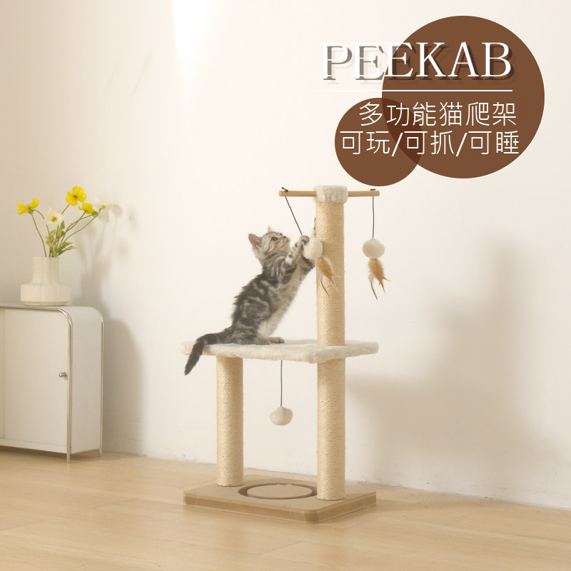 剑麻猫爬架猫抓柱多种功能可抓可睡轨道球猫抓板不占地一体猫爬架