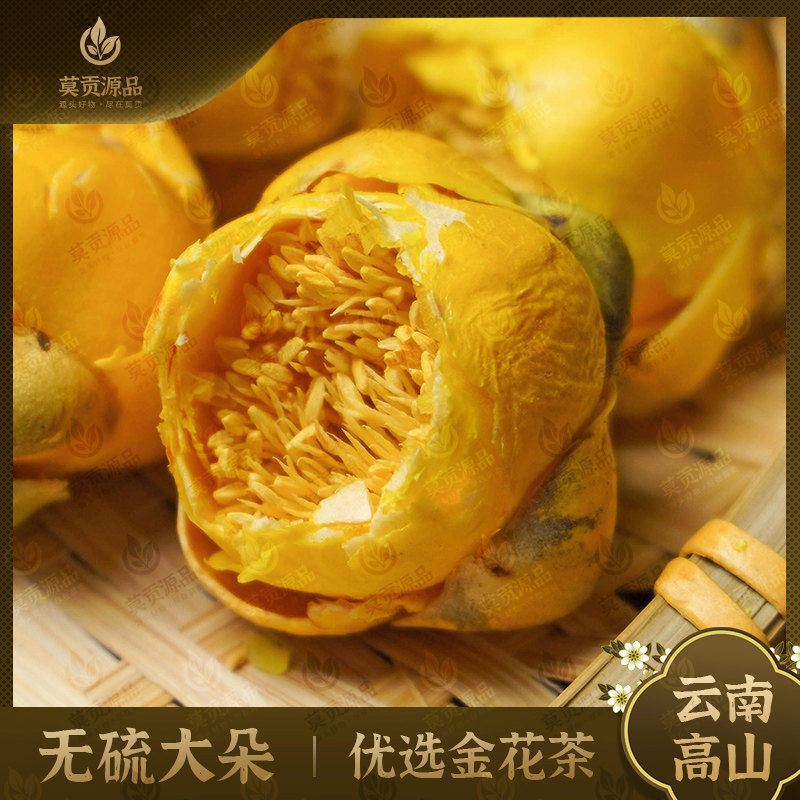 云南精选花苞冻干金花茶正宗养生茶非野生精选整颗当季滋补金花