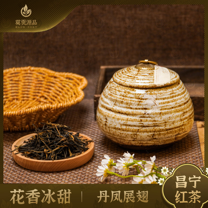 丹凤展翅昌宁红琥珀汤花果香冰糖甜云南滇红茶散茶送礼盒罐装70g