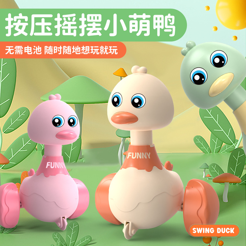 儿童玩具礼物按压萌萌鸭惯性回力车动物益智宝宝玩具车男孩女孩