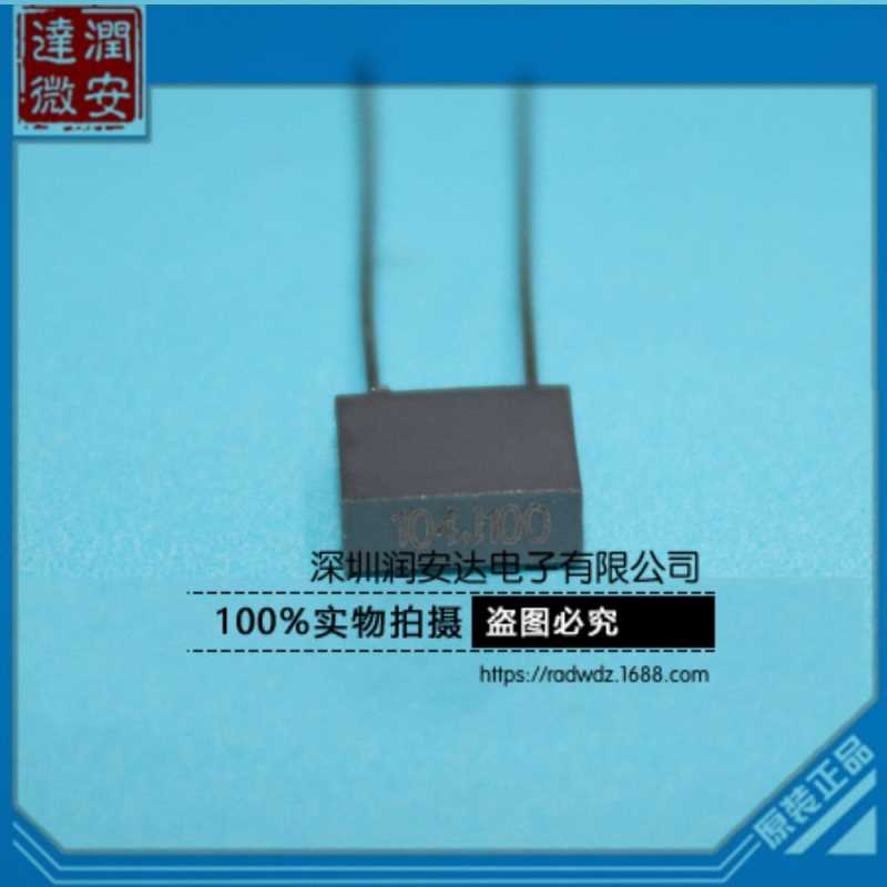 校正电容 100V104J 脚距P5 灰色 较正电容 1000个80元