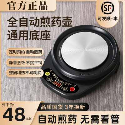 志高中药电煎壶家用煎药壶全自动熬药熬中药砂锅陶瓷药罐电药煲炖