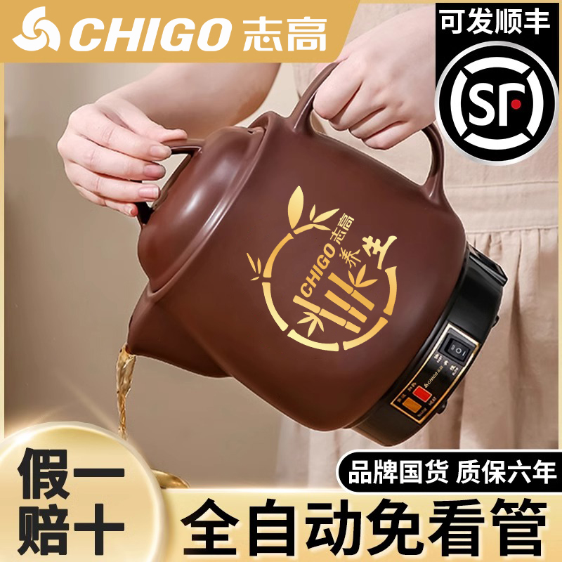 【志高十品牌】煎药壶当天发顺丰