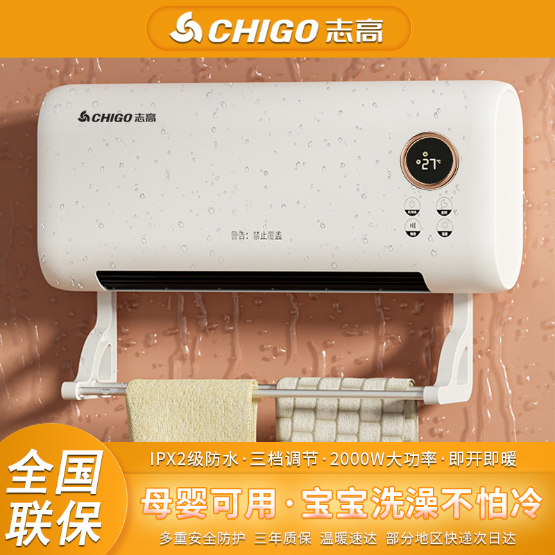 志高暖风机浴室免打孔壁挂取暖器家用小太阳卫生间洗澡浴霸电暖气,生活电器,暖风机/取暖器,淘宝优惠券,粉丝福利购,淘宝优惠卷