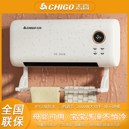 志高暖风机浴室免打孔壁挂取暖器家用小太阳卫生间洗澡浴霸电暖气