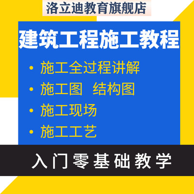 动画模拟工程施工视频课程建筑工程施工教程工艺动画演示flash