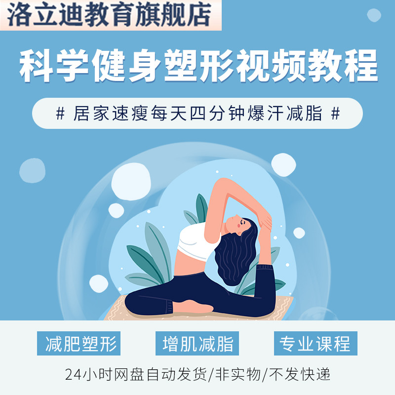零基础高清健身视频课程居家速瘦易每天四分钟爆汗减脂短视频素材