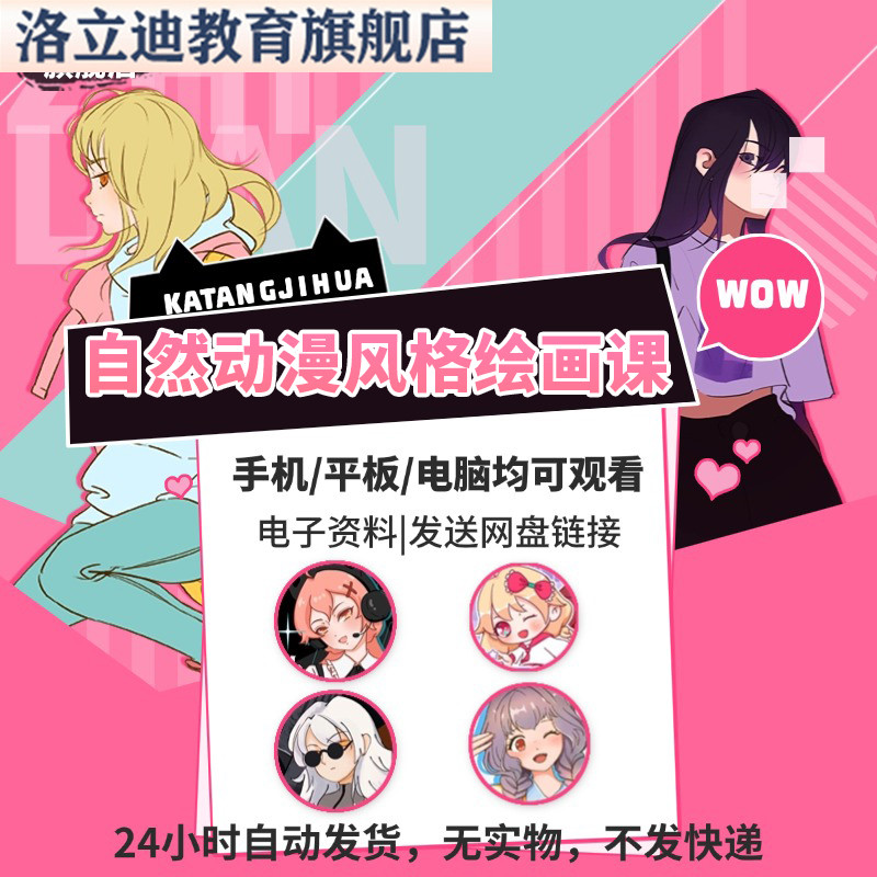日系动漫风格风景PS绘画教程自然场景背景树木草地云基础课程