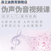 伪声伪音视频教程大全初学入门男伪女声优萝莉配音正太合集教学