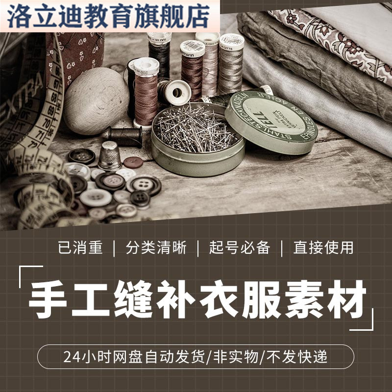 手工缝补衣物针线活视频衣服鞋子破洞修复过程缝针法女工教程素