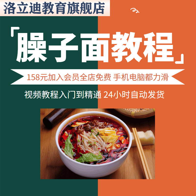 陕西特色面条技术炒臊子面配方岐山臊子面面条教程培训视频