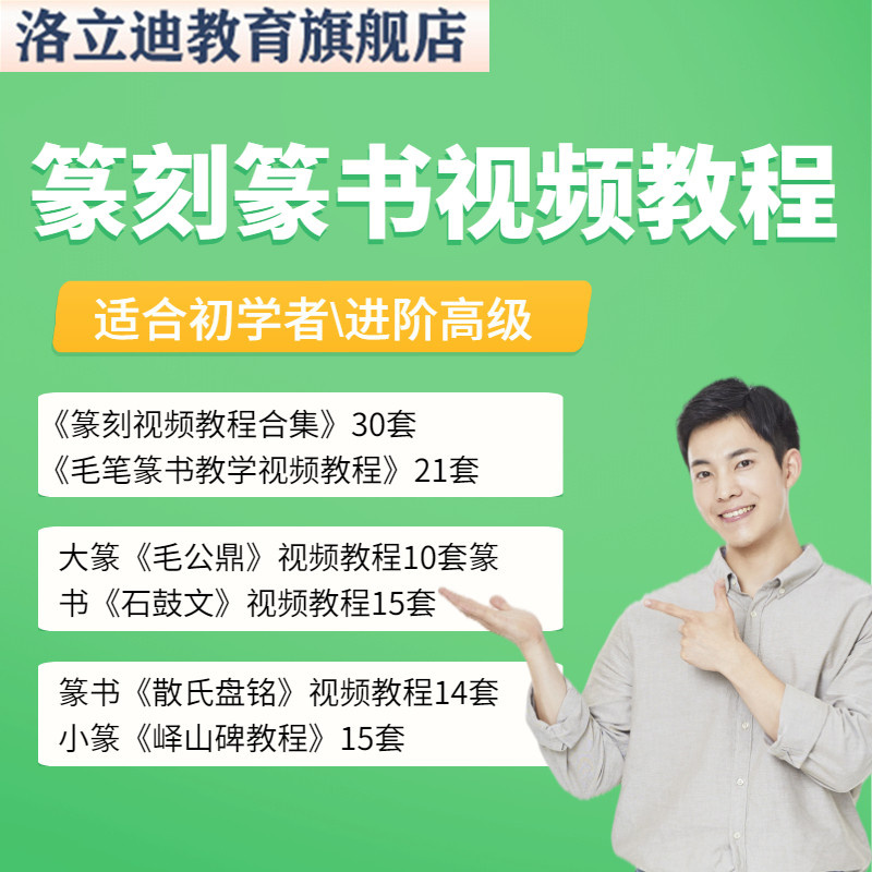 篆刻印章毛笔书法篆书视频教程大篆小篆成人初学者自学教学