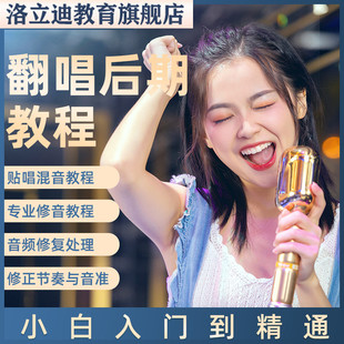 专业cubase教程贴唱歌曲修音人声后期混音新手处理制作课程